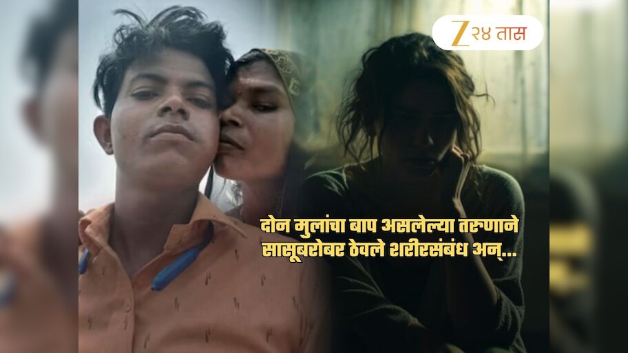 सासूसोबत S*x केल्याचं पत्नीच्या माहेरी समजलं अन् त्याने पत्नीला...; उत्तर प्रदेशात संतापाची लाट
