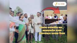 'लोकांना कर्जमाफीचा नाद लागलाय!' मंत्र्यांचं वादग्रस्त विधान; 'आम्ही काहीतरी आश्वासनं देतो कारण...'
