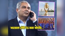 'भारताला ट्रॉफी देऊ नका जोपर्यंत...',  मोहसिन नक्वीने ACC ऑफिसमध्ये लपवली आशिया कप ट्रॉफी 