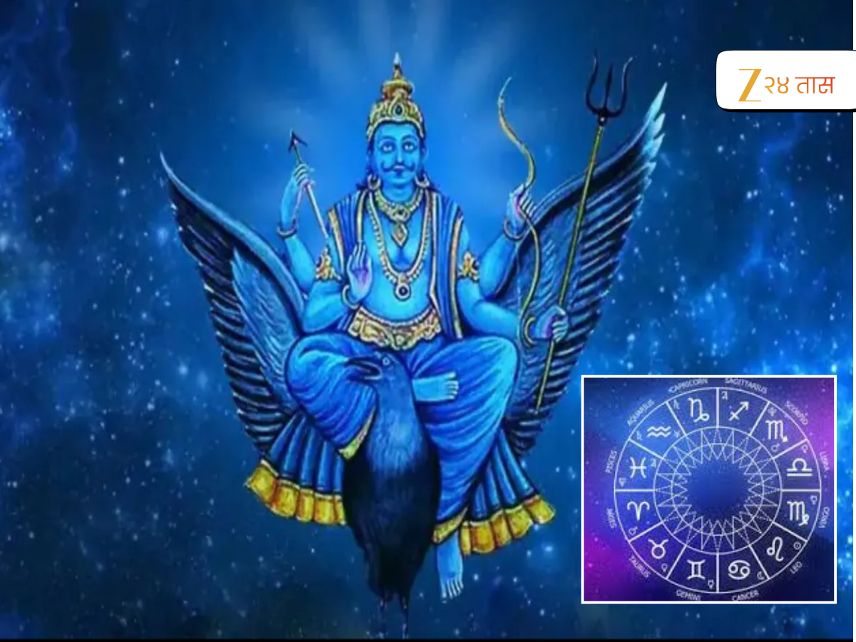Aajche Rashi Bhavishya 11 October: शनिवारी सूर्य-बुध-मंगल ग्रहामुळे वेशी योग, 'या' राशीच्या लोकांवर होणार सकारात्मक परिणाम Aajche Rashi Bhavishya 11 October: शनिवारी सूर्य-बुध-मंगल ग्रहामुळे वेशी योग, 'या' राशीच्या लोकांवर होणार सकारात्मक परिणाम