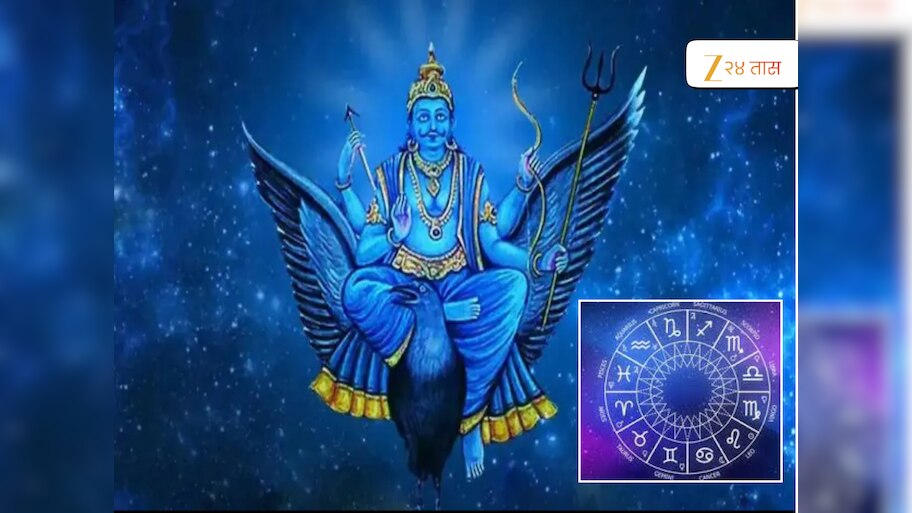 Aajche Rashi Bhavishya 11 October: शनिवारी सूर्य-बुध-मंगल ग्रहामुळे वेशी योग, 'या' राशीच्या लोकांवर होणार सकारात्मक परिणाम 
