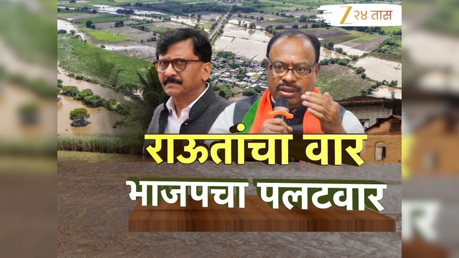 'मराठवाडा आजही निजाम राजवाटीखाली'; संजय राऊतांचा सरकारला टोला, 'तर उद्धव ठाकरेंच्याच काळात...'