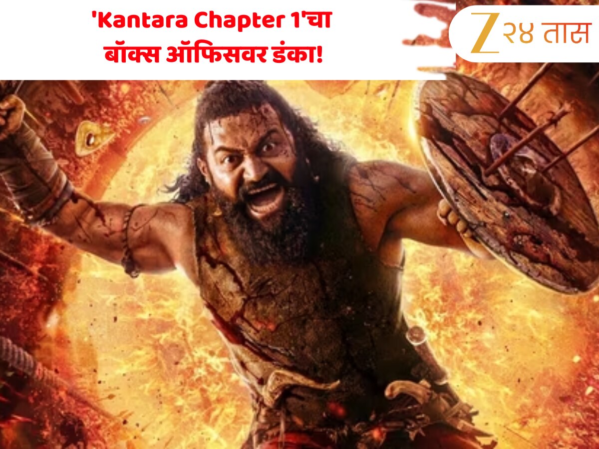 Kantara Chapter 1 चं वर्चस्व बॉक्स ऑफिसवर अजूनही कायम, 'अवतार'लाही टाकले मागे! Box Office Collection जाणून व्हाल थक्क