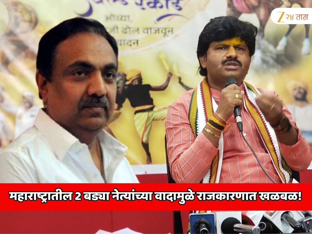 महाराष्ट्रातील 2 बड्या नेत्यांच्या वादामुळे राजकारणात खळबळ! गोपीचंद पडळकर यांचे जयंत पाटील यांच्यावर अत्यंत गंभीर आरोप
