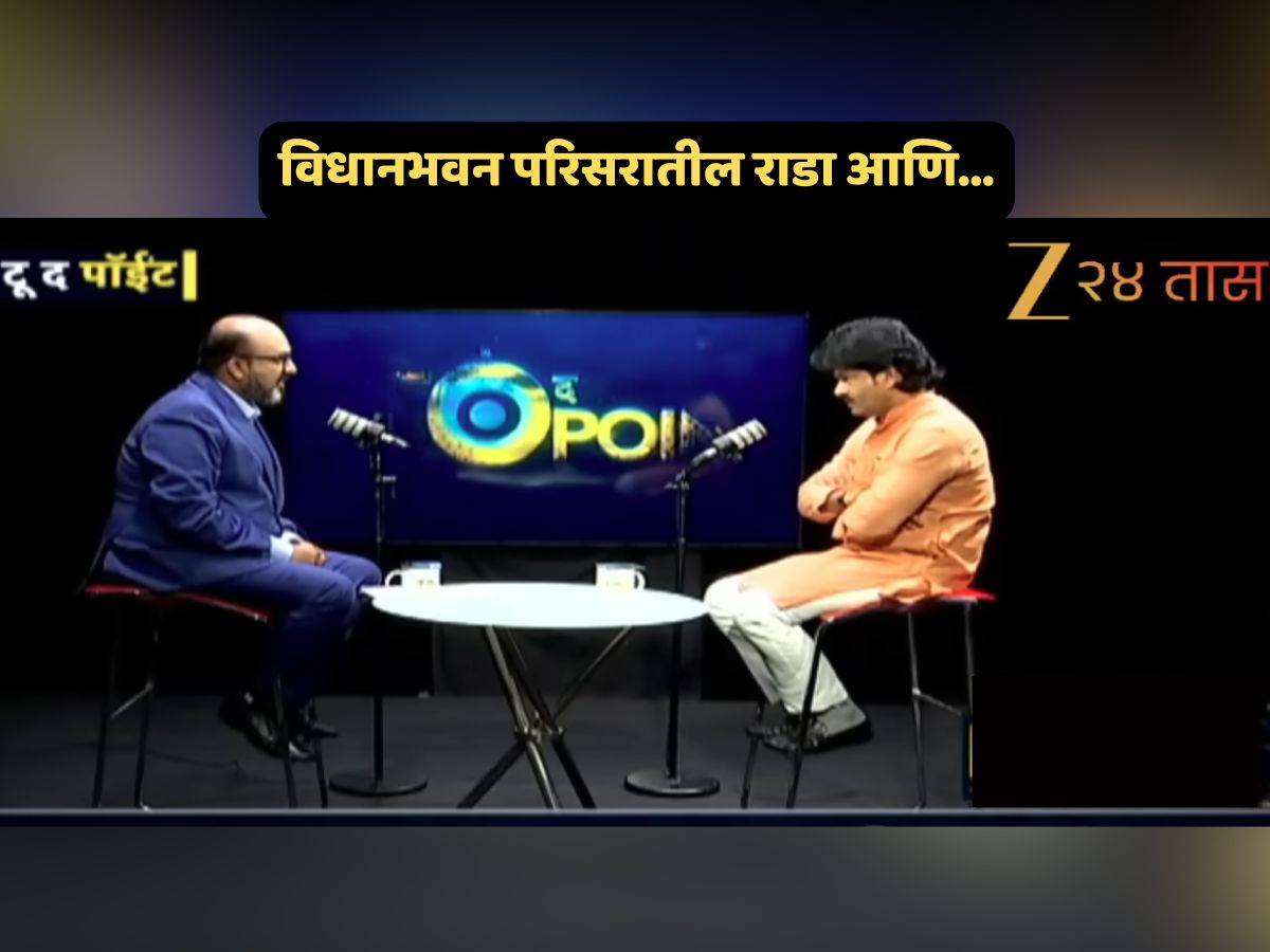 Exclusive : ‘तो काय ओरडत गेला?’, विधानभवनाच्या दाराशी झालेल्या बाचाबाचीवर पडळकरांची सारवासारव; कोणाचा एकेरी उल्लेख?