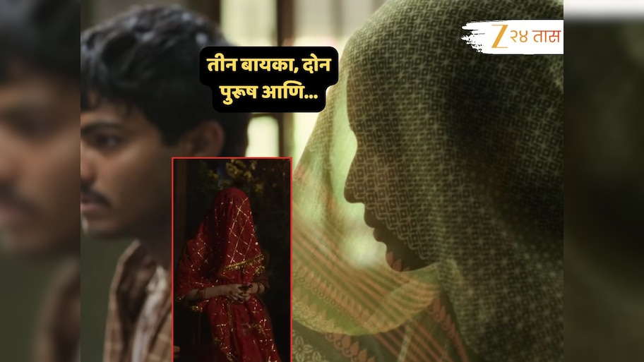 तीन बायका, दोन पुरूष आणि... बॉलिवू़डचं एक गाजलेलं प्रकरण; पाहून भलेभले थक्क!