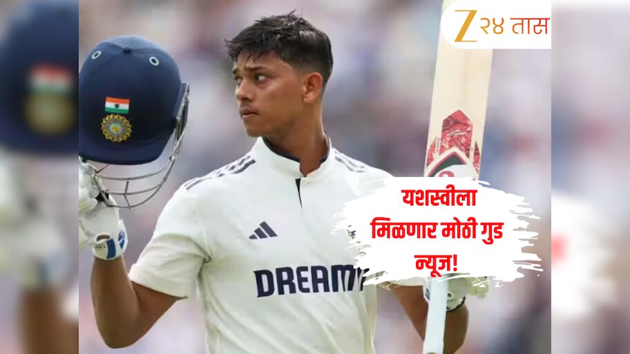Yashasvi Jaiswal: यशस्वीला मिळणार मोठी गुड न्यूज! IPL 2026 मध्ये 'या' संघाचं कॅप्टन्सी करताना दिसणार? जाणून घ्या अपडेट