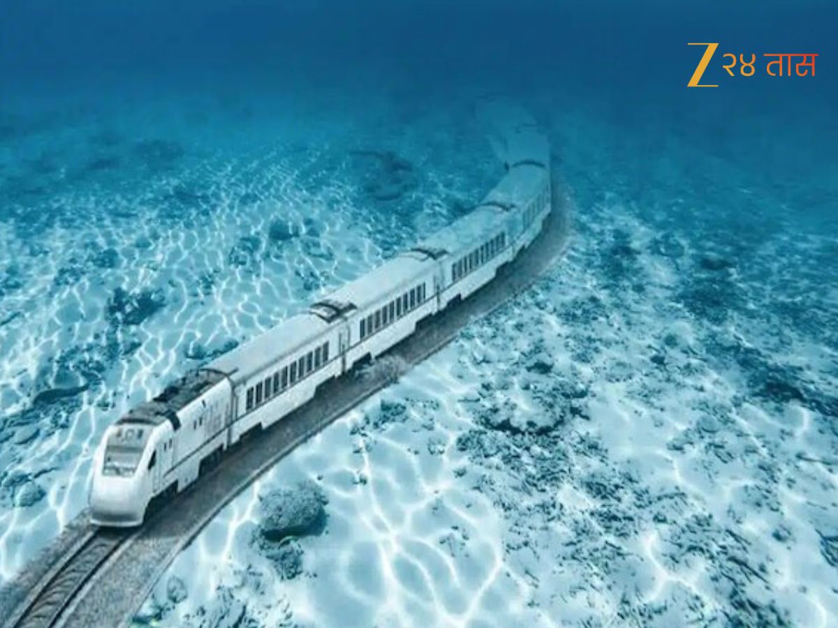 आश्चर्याची बाब world longest underwater tunnel railway station japan news