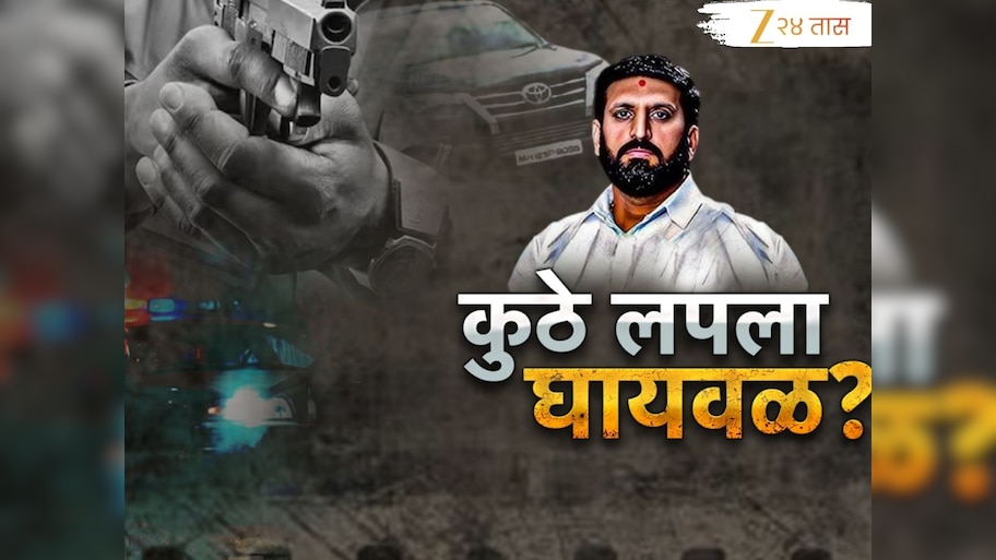 महाराष्ट्राच्या राजकारणाला गुन्हेगारीची कीड लागलीय का?; गुंडांच्या राजाश्रयाचा मुद्दा ऐरणीवर 
