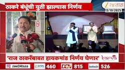 राज ठाकरेंबाबत हायकमांड निर्णय घेणार, काँग्रेसच्या नाना पटोलेंची माहिती