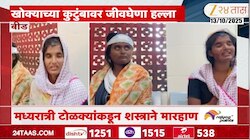 बीडमध्ये 'खोक्या'च्या कुटुंबावर हल्ला! मध्यरात्री टोळक्याकडून मारहाण