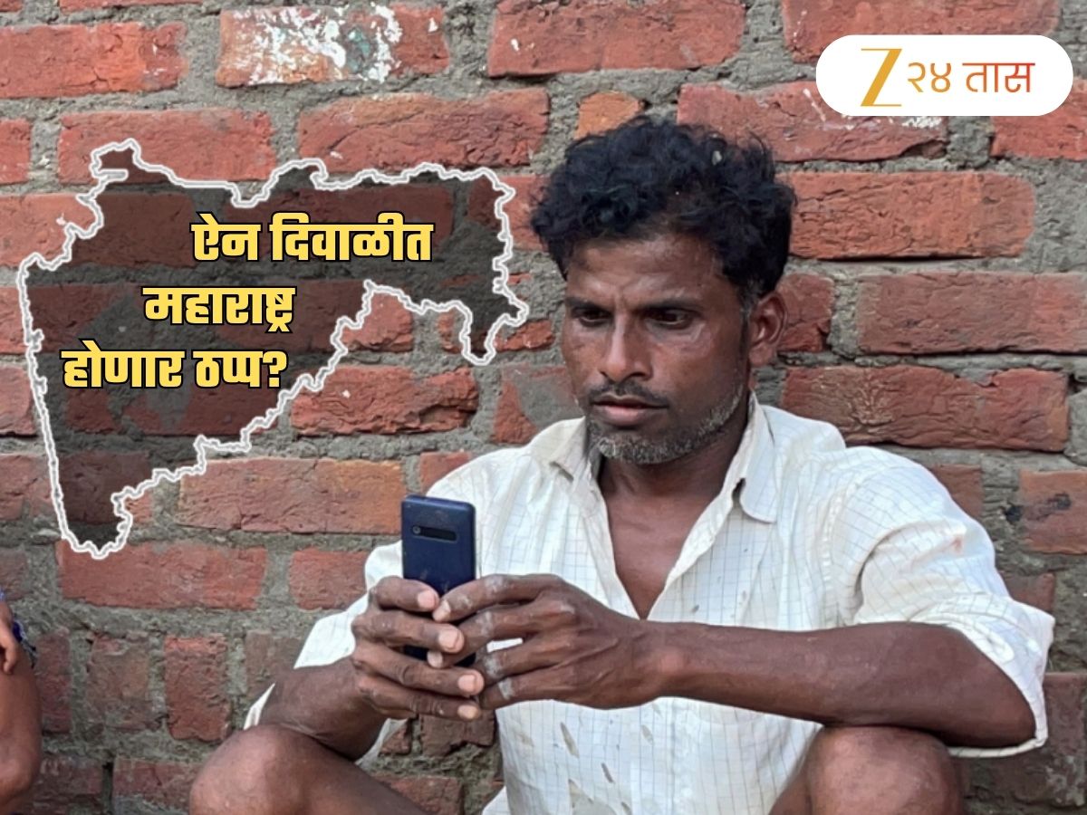ऐन दिवाळीत महाराष्ट्र होणार ठप्प? राज्याच्या लाइफ लाईनसंदर्भात चिंता वाढवणारी बातमी