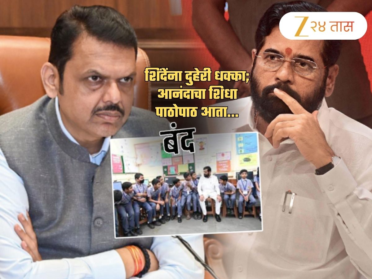 ‘आनंदाचा शिधा’पाठोपाठ एकनाथ शिंदेंची दुसरी महत्त्वकांशी योजनाही बंद? निधी नसल्याने ब्रेक?