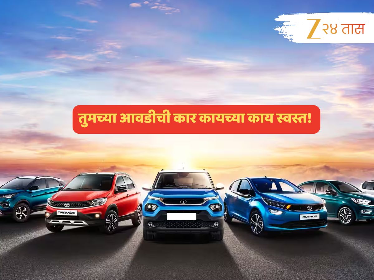 GST कपातीमागोमाग आता Diwali बम्पर ऑफर; तुमच्या आवडीची कार कायच्या काय स्वस्त! GST कपातीमागोमाग आता Diwali बम्पर ऑफर; तुमच्या आवडीची कार कायच्या काय स्वस्त!