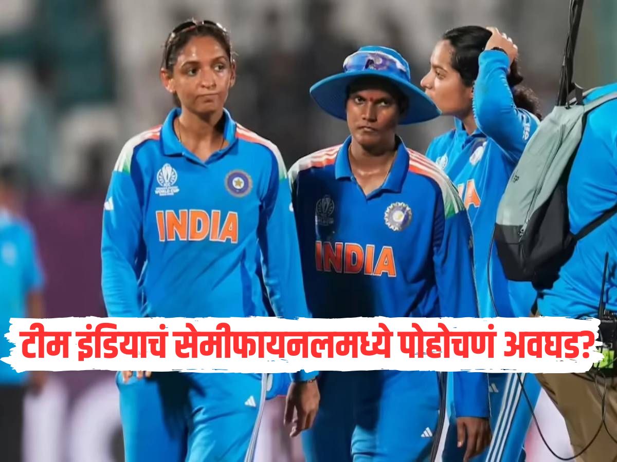 वर्ल्ड कपमध्ये सलग दोन पराभव, सेमीफायनलमध्ये पोहोचण्यासाठी टीम इंडियाला काय करावं लागणार? पाहा समीकरण वर्ल्ड कपमध्ये सलग दोन पराभव, सेमीफायनलमध्ये पोहोचण्यासाठी टीम इंडियाला काय करावं लागणार? पाहा समीकरण