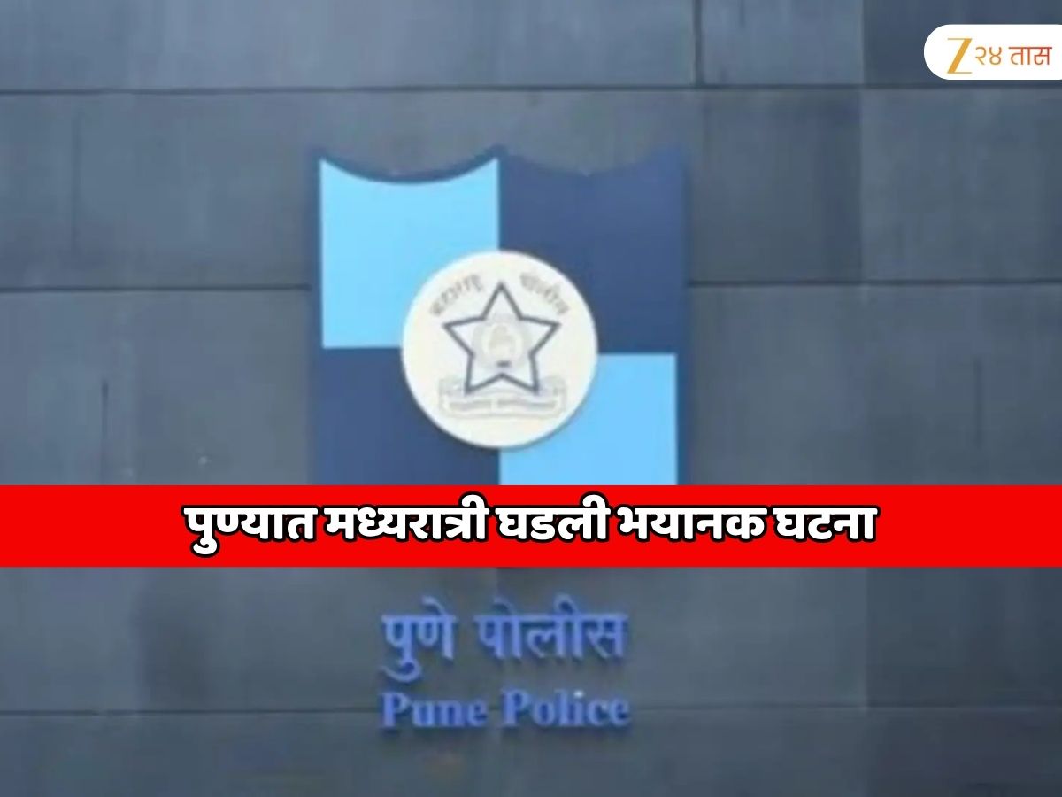 पुण्यात मध्यरात्री घडली भयानक घटना; चोरी करायला गेलेल्या चोरट्याचा मृत्यू