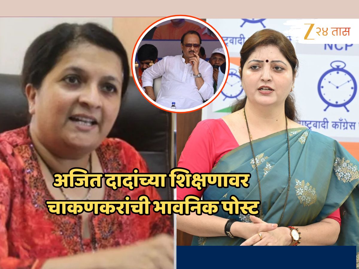 ‘इंजिनियरला लाजवेल असा अजित दादांचा अभ्यास’ रुपाली चाकणकरांच्या पोस्टवर अंजली दमानिया संतापल्या; ‘अर्थशास्त्राचं ज्ञान..’