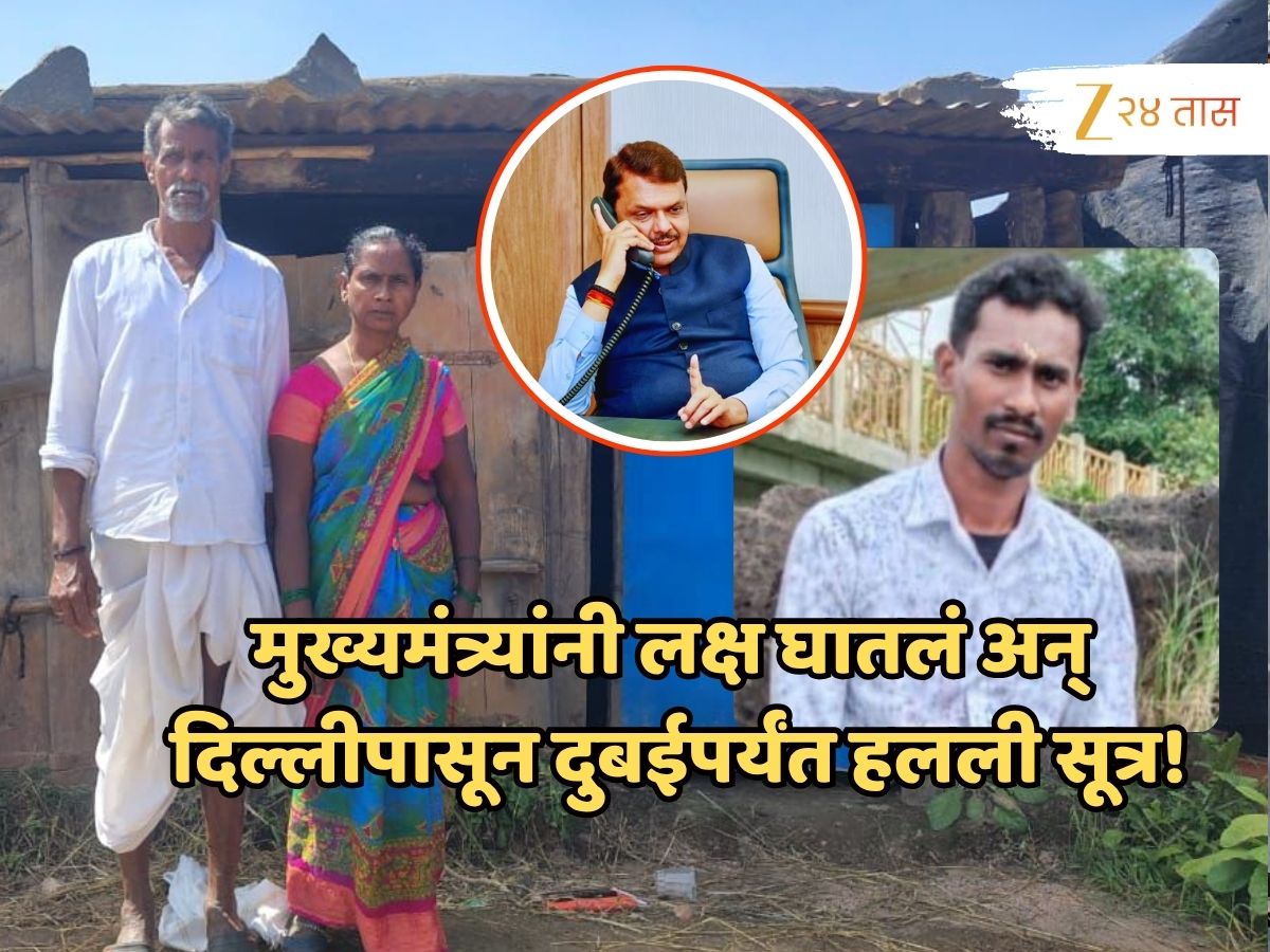 एकुलत्या एक लेकाचा दुबईत मृत्यू, शेतमजूर आई-वडिलांना 3 दिवसांनी कळालं; मुख्यमंत्र्यांपर्यंत मेसेज पोहोचला आणि... एकुलत्या एक लेकाचा दुबईत मृत्यू, शेतमजूर आई-वडिलांना 3 दिवसांनी कळालं; मुख्यमंत्र्यांपर्यंत मेसेज पोहोचला आणि...