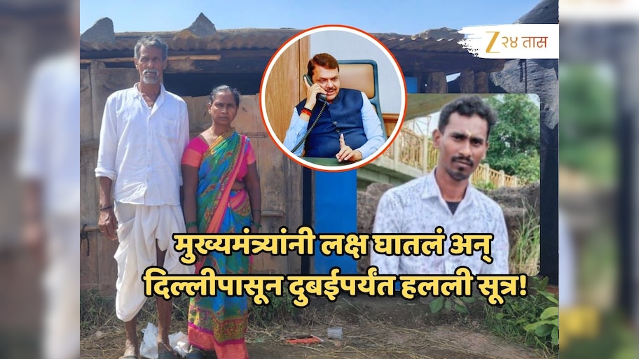 एकुलत्या एक लेकाचा दुबईत मृत्यू, शेतमजूर आई-वडिलांना 3 दिवसांनी कळालं; मुख्यमंत्र्यांपर्यंत मेसेज पोहोचला आणि...