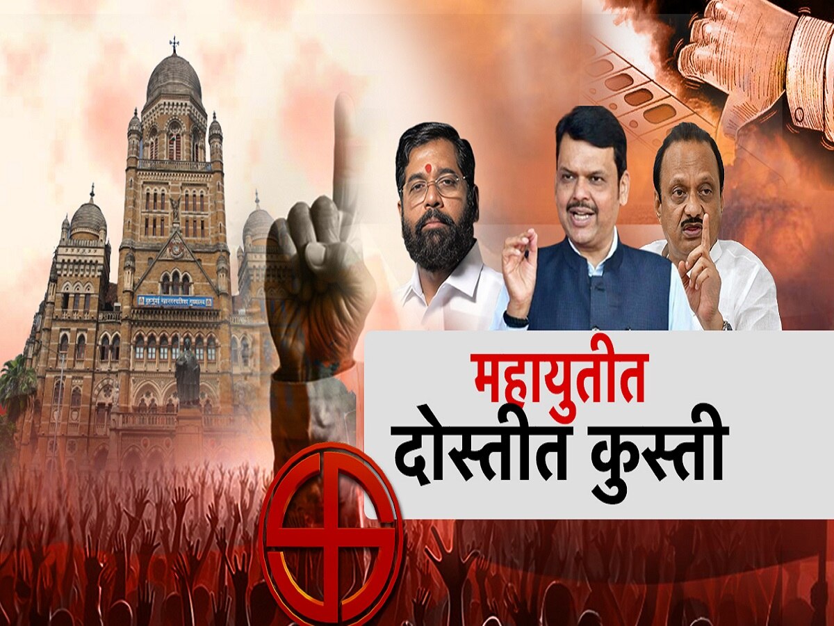 एकनाथ शिंदेंच्या शिवसेनेला धक्का देत भाजपा-राष्ट्रवादीची युती, निवडणुकीच्या तोंडावर महायुतीत बिघाडी!