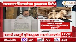 VIDEO| उत्तर प्रदेशमधील मराठी समाज आक्रमक