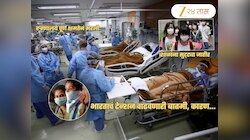 शाळा बंद, हॉस्पिटल भरली अन्..; मित्र देशात नव्या साथीनं हाहाकार! भारताचं टेन्शन वाढलं कारण..