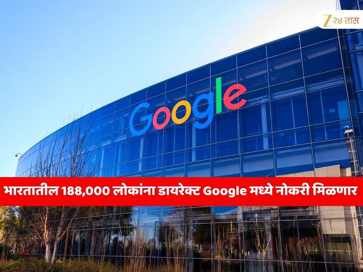 Google चा अमेरिका सोडून जगातील सर्वात मोठा आणि पहिला प्रोजक्ट भारतात; 1330000000000 रुपयांची गुंतवणूक, 188,000 नोकऱ्या