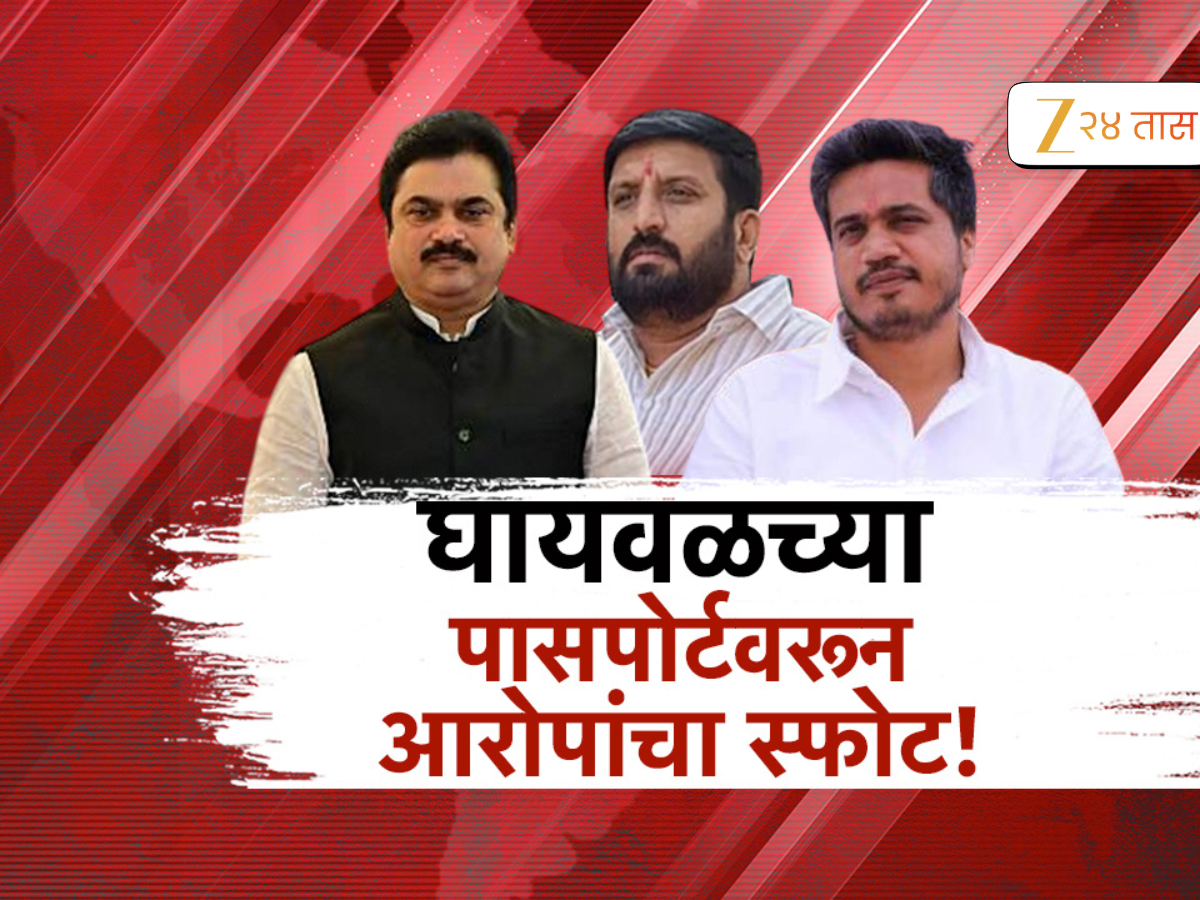 मविआच्या काळात रोहित पवारांनी निलेश घायवळला पासपोर्ट मिळवून दिला; राम शिंदेंचं भुवया उंचावणारं विधान मविआच्या काळात रोहित पवारांनी निलेश घायवळला पासपोर्ट मिळवून दिला; राम शिंदेंचं भुवया उंचावणारं विधान
