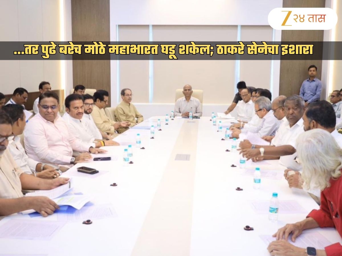 ‘घोटाळा करून BMC निवडणूक…’, ठाकरेंच्या सेनेला वेगळीच शंका; ‘भाजप व अमित शहांच्या…’