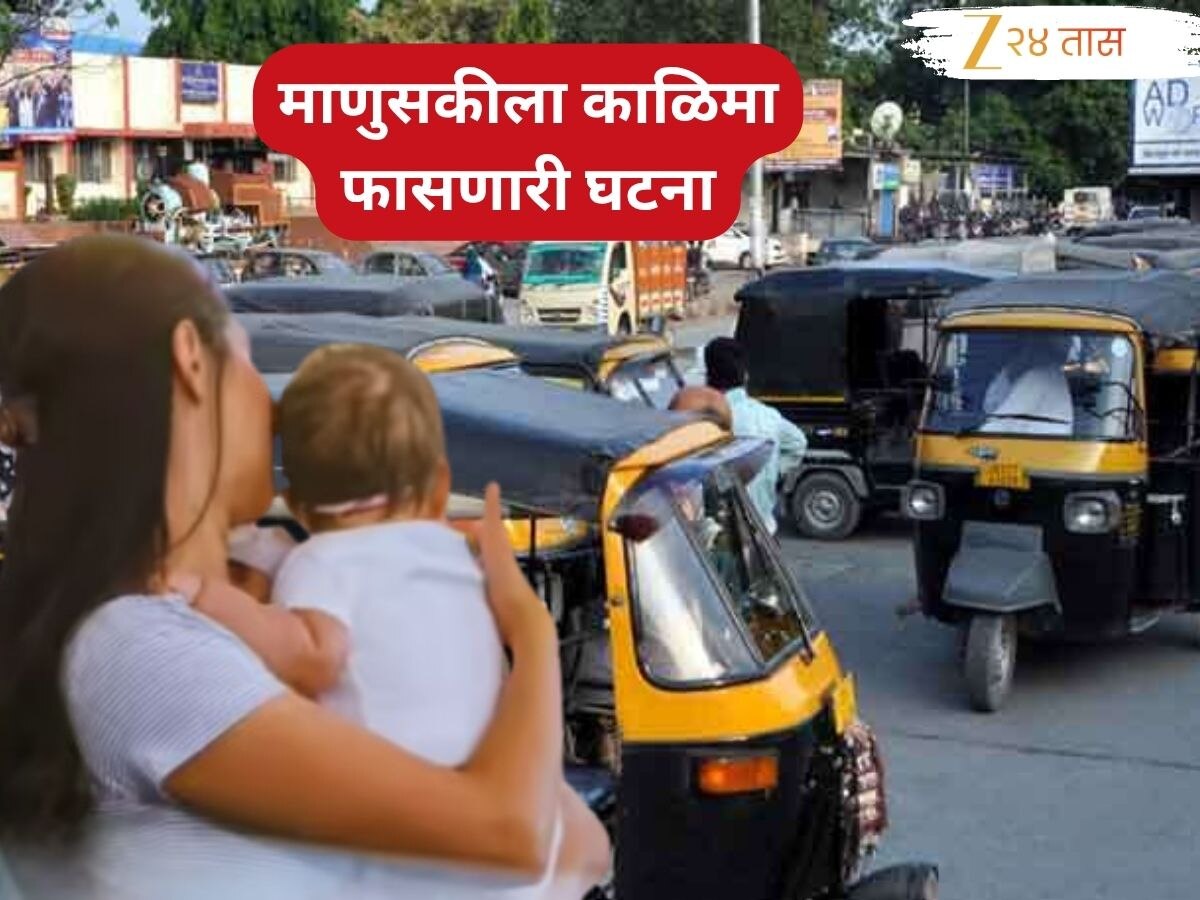 जेवताना 9 वर्षांच्या लेकराच्या घशात काहीतरी अडकलं, पण त्या रिक्षाचालकामुळे आईच्या खांद्यावरच सोडले प्राण 