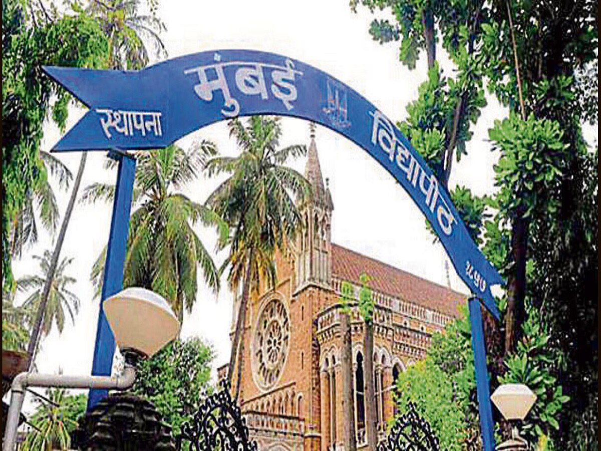 Mumbai University: मुंबई विद्यापीठात ‘डॉ. आंबेडकर चेअर’ ची स्थापना, काय आहे याचा उद्देश? जाणून घ्या!