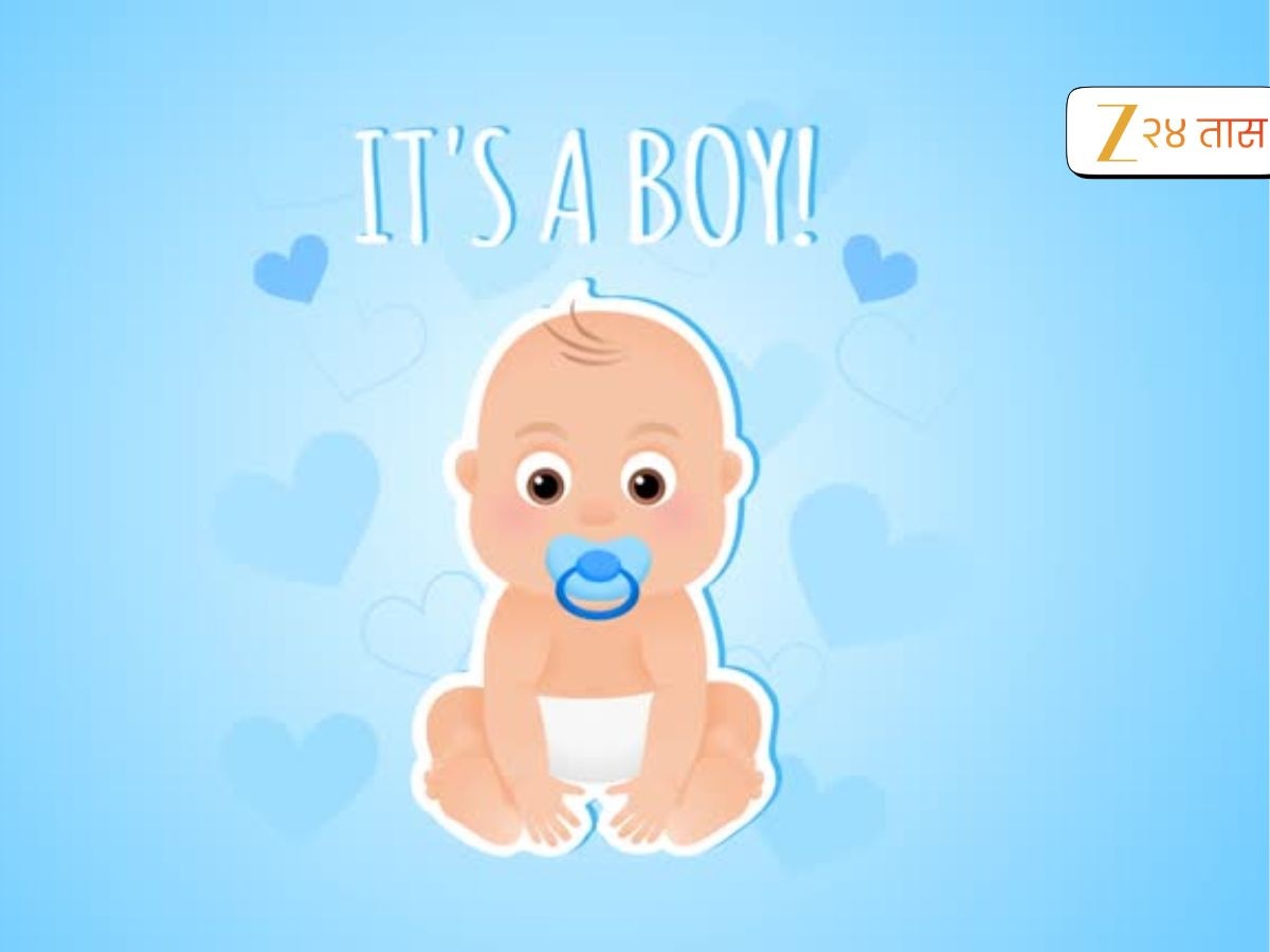 Baby Boy Names : ऑक्टोबर महिन्यात जन्मलेल्या मुलांसाठी 'स' अक्षरावरुन नावे अन् अर्थ 