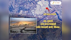 नवी मुंबई एअरपोर्टजवळ घरं, दुकानं, बंगल्यांच्या प्लॉटसाठी आज ऑनलाइन लिलाव; किंमत...