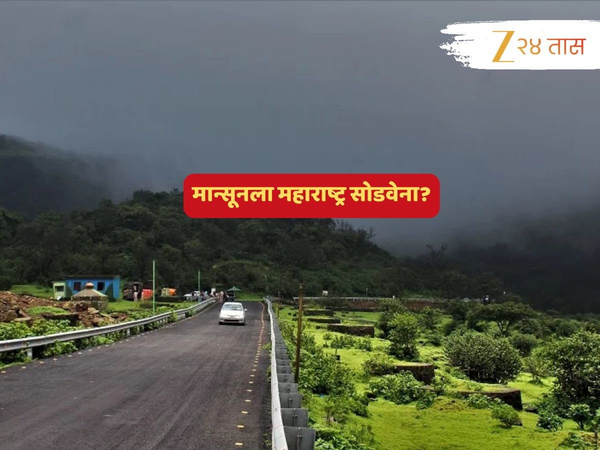 विजांचा कडकडाट अन मेघगर्जनेसह ‘या’ भागांमध्ये पावसाचा अंदाज; परतीच्या प्रवासातही मान्सूनला महाराष्ट्र सोडवेना…!