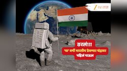 थोडीच प्रतीक्षा अन् 'या' वर्षात भारतीयांचं पाऊल थेट चंद्रावर; ISRO प्रमुख स्पष्टच बोलले...