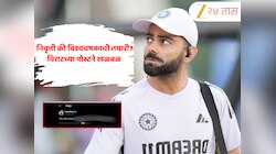 'हार मानायचं ठरवता तेव्हात तुम्ही...’, निवृत्ती की विश्वचषकाची तयारी? ऑस्ट्रेलिया दौऱ्यावर पोहोचताच विराट कोहलीच्या पोस्टने खळबळ 