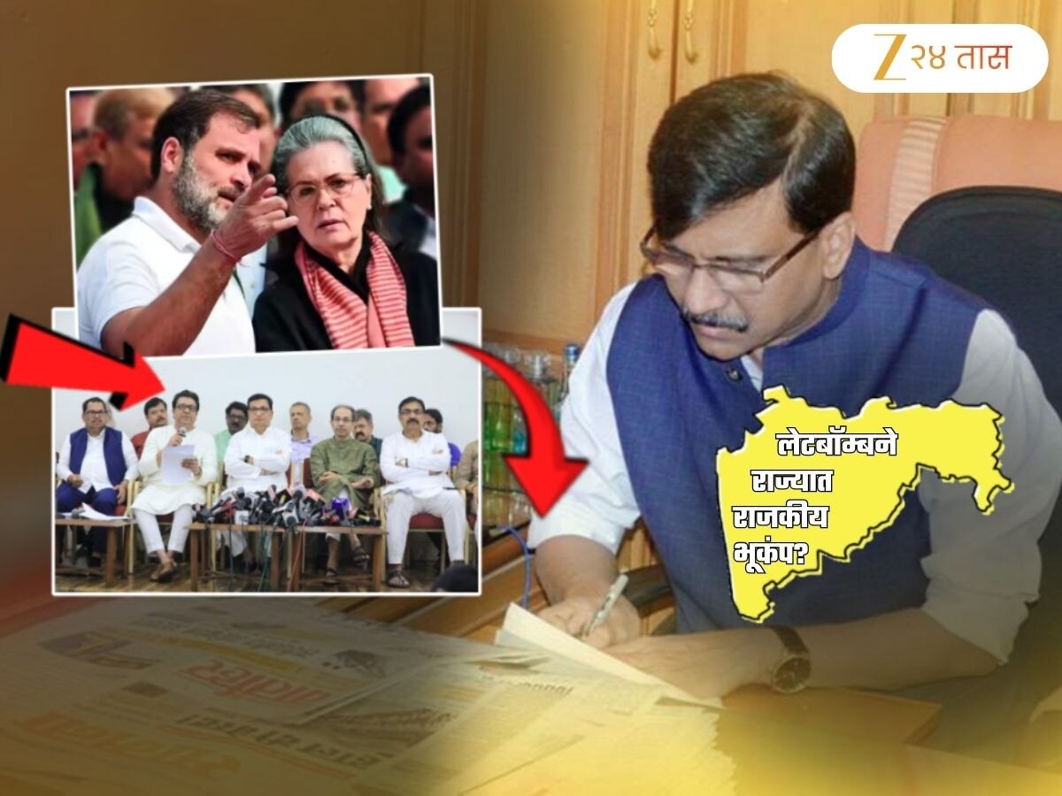 दिल्लीत लेटरबॉम्ब, महाराष्ट्रात हादरे! या पत्राने राज्याचं राजकारण पूर्णपणे बदलणार; राज ठाकरेंमुळे..