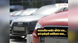 खात्यात ₹10,00,00,00,000; दारात BMW-मर्सिडीज... भारतातील NRI गाव माहितीये? इथं श्रीमंतीसुद्धा अतिसामान्य.... 