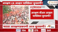 मराठा आरक्षणाच्या GR आव्हानावर आज सुनावणी?