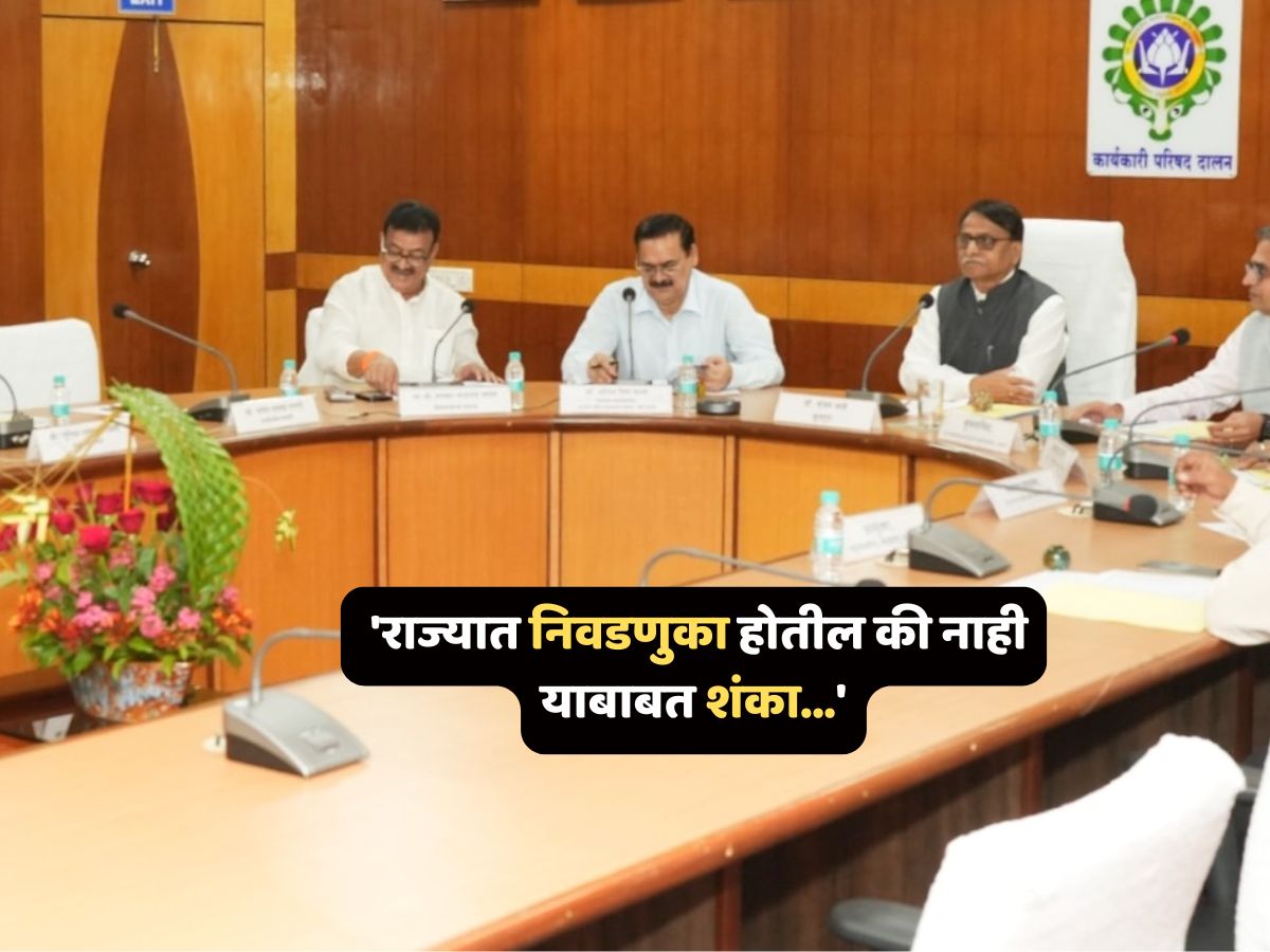 मोठी बातमी : ‘राज्यात निवडणुका होतील की नाही याबाबत शंका…’
