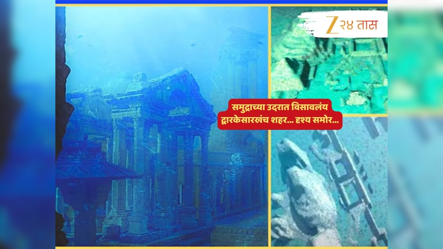 अद्भूत! द्वारका नाही, पण त्यासारखंच काही... समुद्रात खोलवर विसावलंय इजिप्तच्या पिरॅमिडहून जुनं शहर