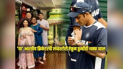 विवाहित मैत्रिणीवर जडलं प्रेम, घटस्फोटासाठीही केली मदत; आज तिच्यासोबत लग्न करून संसारात रमलाय हा भारतीय क्रिकेटर