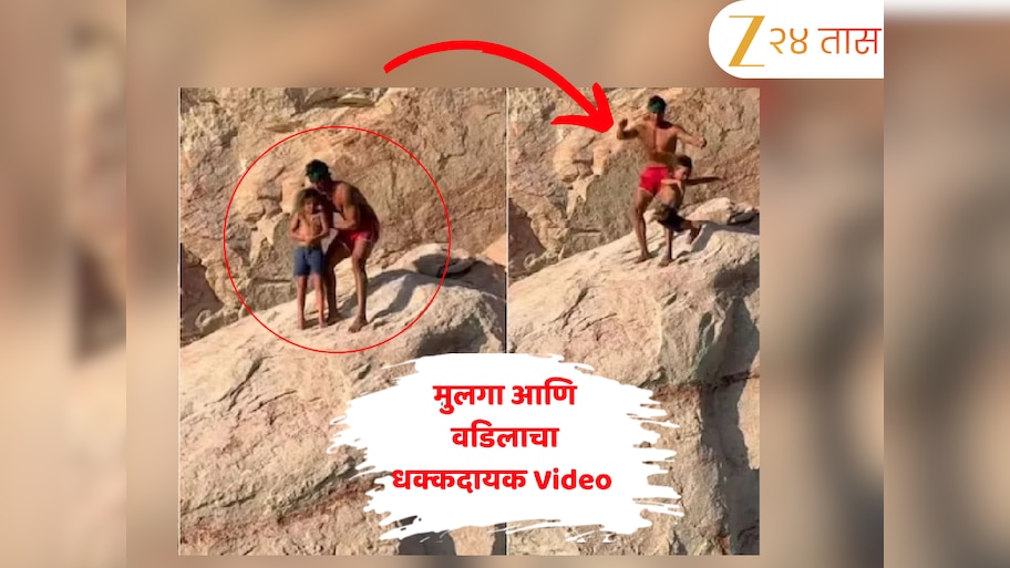 धक्कदायक! वडिलांनी 7 वर्षांच्या मुलाला दरीत..., आईनेच केला Video शूट; म्हणाला, "मी एक..."