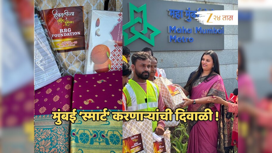 मुंबईसाठी झटणाऱ्या महिला कामगारांसाठी मधुरा गेठेंकडून ‘माहेरची साडी’