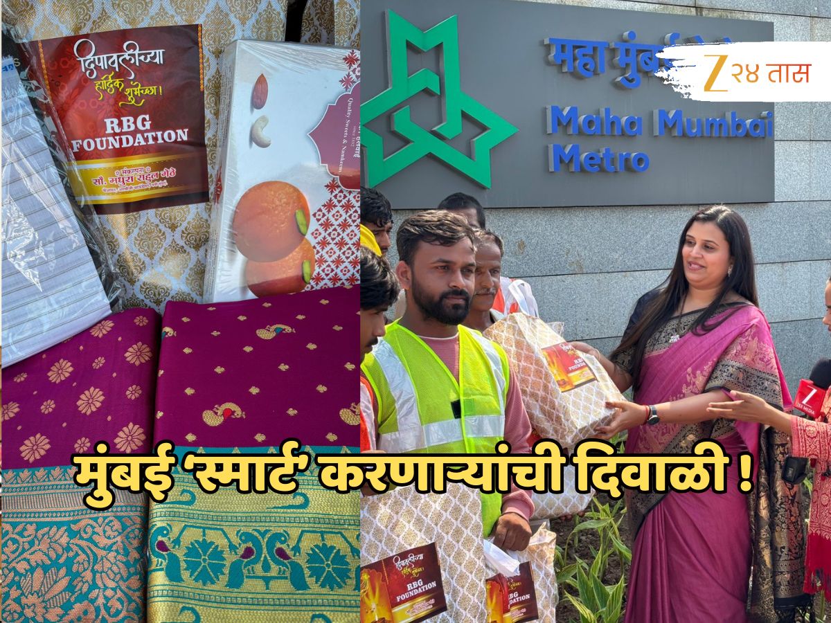 मुंबईसाठी झटणाऱ्या महिला कामगारांसाठी मधुरा गेठेंकडून ‘माहेरची साडी’ मुंबईसाठी झटणाऱ्या महिला कामगारांसाठी मधुरा गेठेंकडून ‘माहेरची साडी’