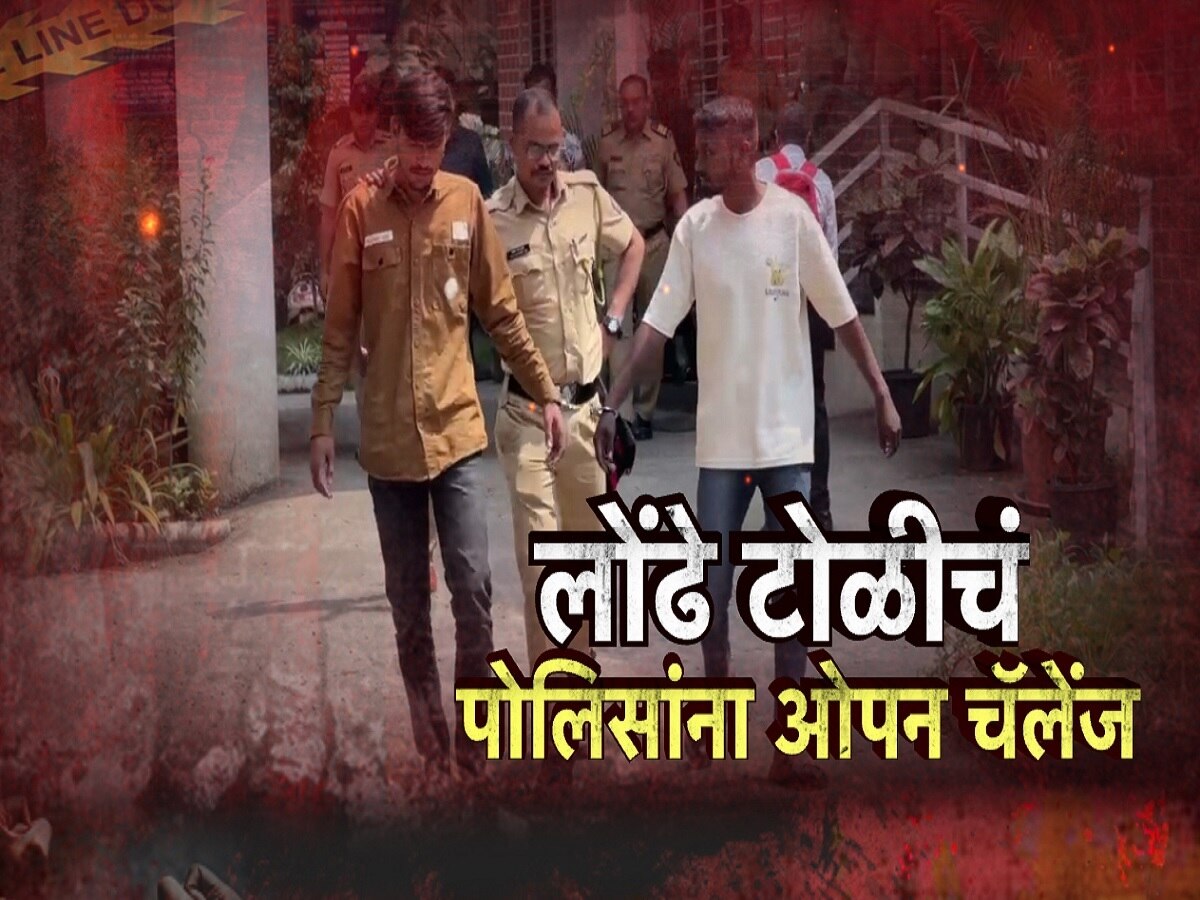 लोंढे गँगचं पोलिसांना ओपन चॅलेंज, तरुणाच्या डोक्यात कोयता घालून जिवंत जाळण्याचा प्रयत्न 