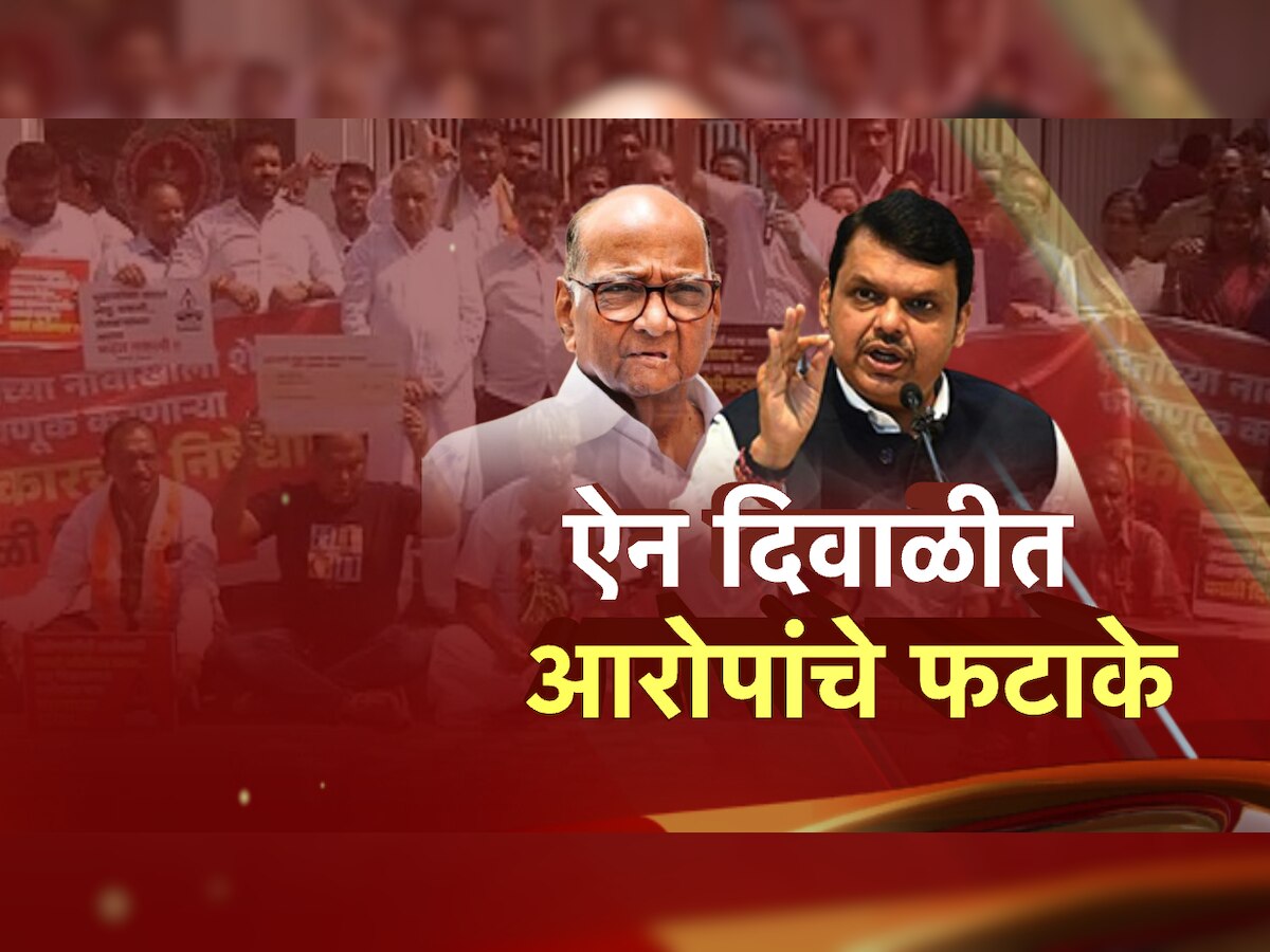 'शेतकऱ्यांच्या खात्यात अद्याप नाही', शरद पवार थेट उतरले मैदानात!