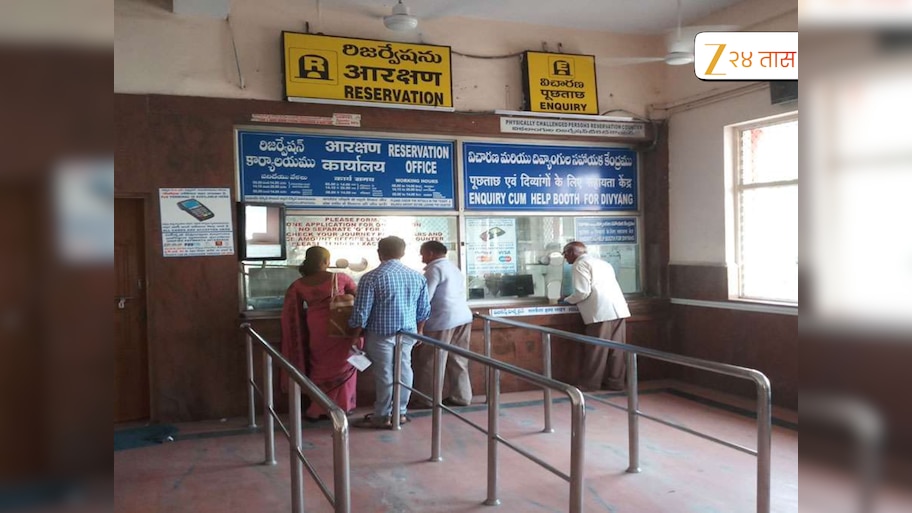 दिवाळीत बंद राहतील 'हे' रेल्वे तिकिट काऊंटर, जाणून घ्या कुठे आणि कसं कराल रिझर्व्हेशन 