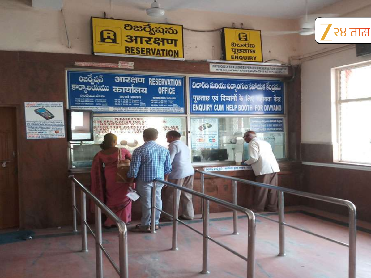 दिवाळीत बंद राहतील 'हे' रेल्वे तिकिट काऊंटर, जाणून घ्या कुठे आणि कसं कराल रिझर्व्हेशन दिवाळीत बंद राहतील 'हे' रेल्वे तिकिट काऊंटर, जाणून घ्या कुठे आणि कसं कराल रिझर्व्हेशन