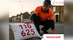 ‘110-625’… डिलिव्हरी बॉयला मिळाला रक्ताने उशीवर लिहलेला गुप्त संदेश,पोलिसांनी फ्लॅट घडताच आतमध्ये... 